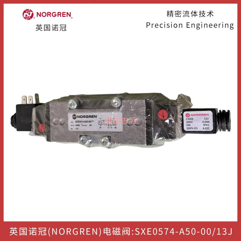  SXE0574-A50-00/13J英国诺冠（IMI NORGREN）双电控电磁阀