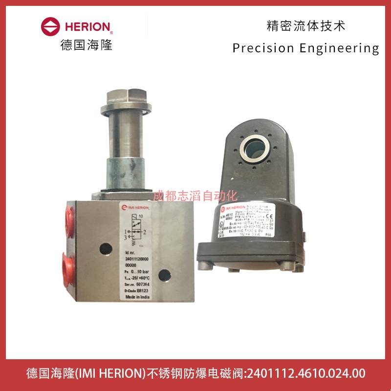 德国海隆不锈钢防爆电磁阀2401112.4610.024.00
