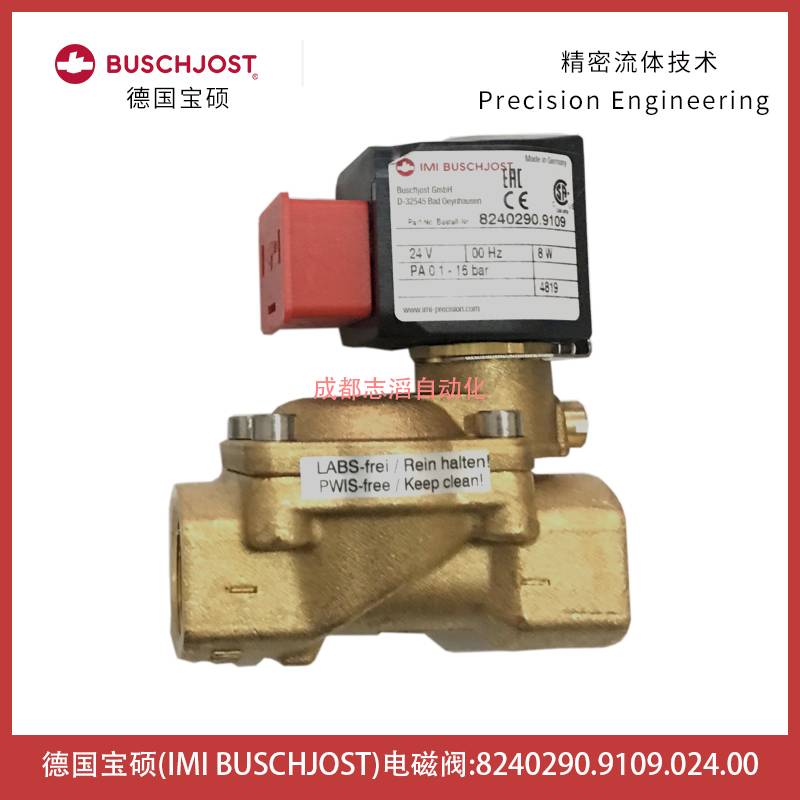 8240290.9109.024.00德国宝硕电磁阀