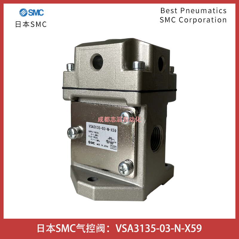  日本SMC气控阀低温型VSA3135-03-N-X59