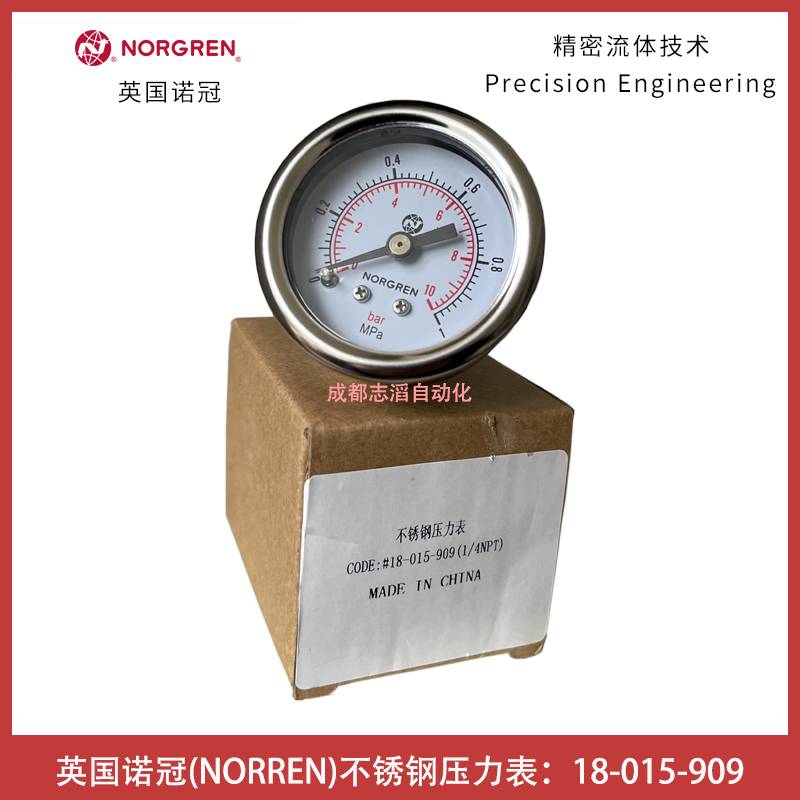 英国诺冠（IMI NORGREN）不锈钢压力表18-015-909