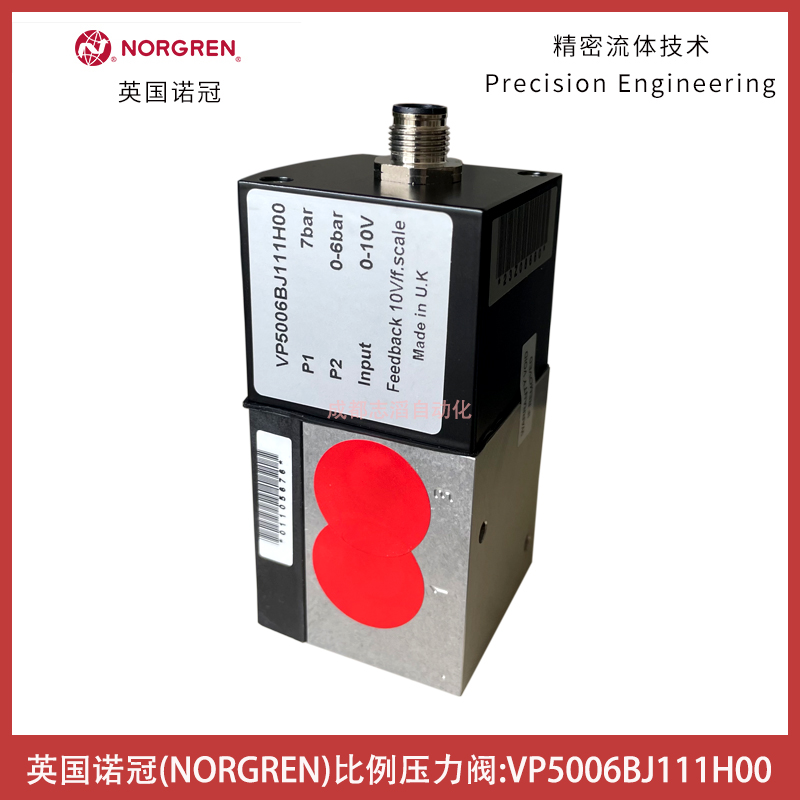  VP5006BJ111H00英国诺冠NORGREN比例压力阀-埃迈诺冠IMI