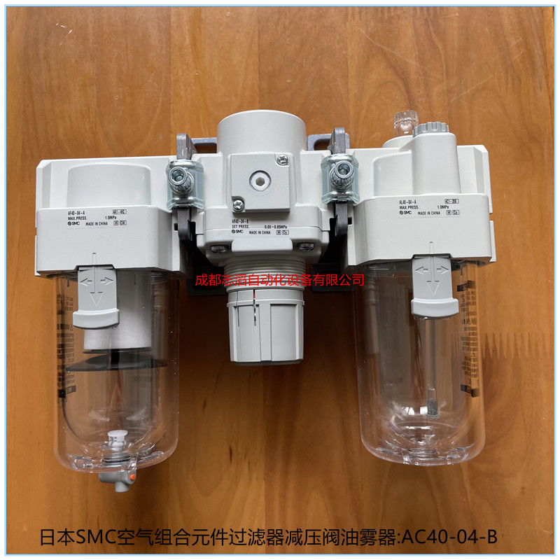  AC40-04-B日本SMC空气组合元件过滤器减压阀油雾器
