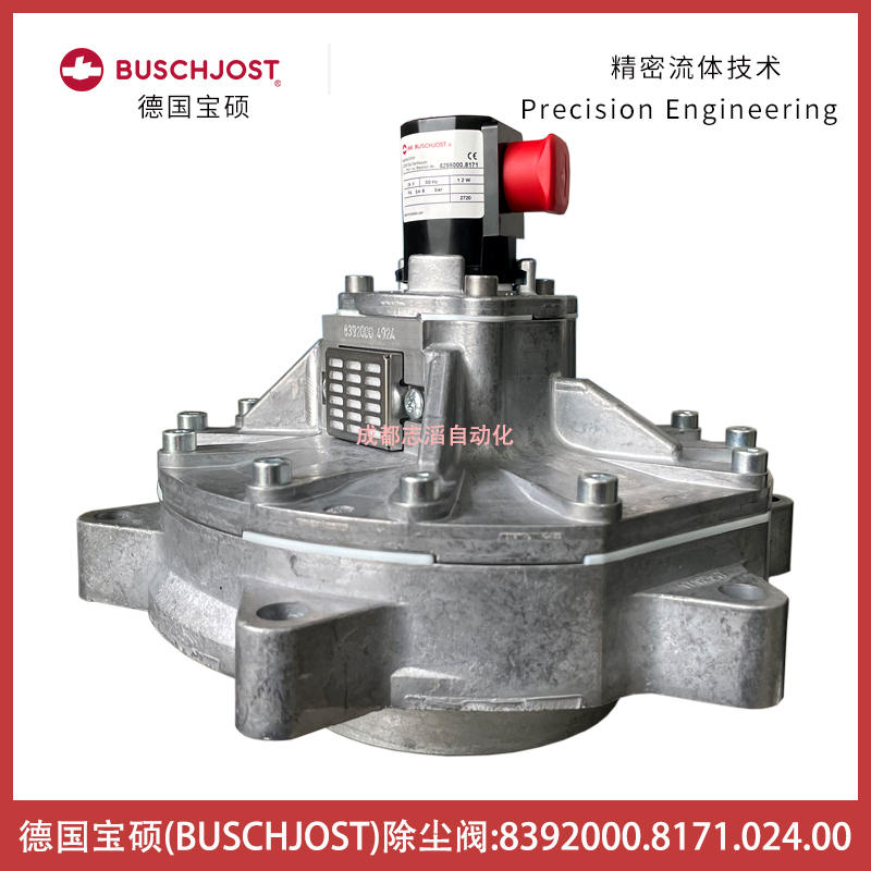 8392000.8171.024.00德国宝硕除尘阀BUSCHJOST脉冲阀诺冠淹没阀
