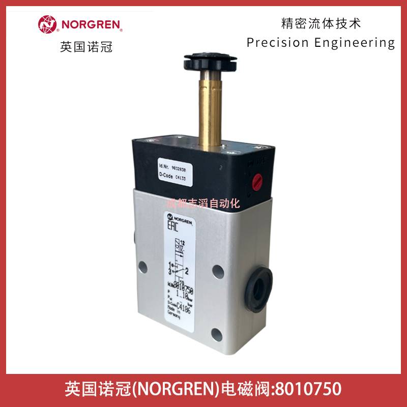 8010750英国诺冠NORGREN电磁阀-IMI埃迈海隆HERION电磁阀