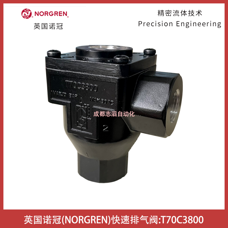  T70C3800英国诺冠快速排气阀NORGREN-气动控制元件