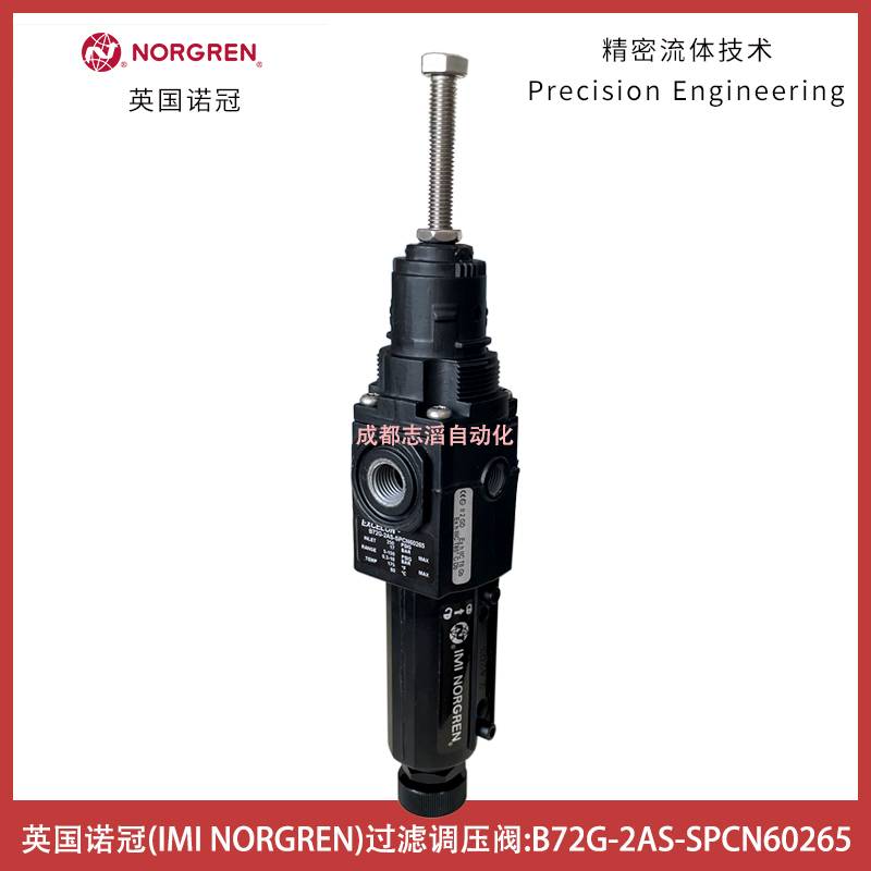 B72G-2AS-SPCN60265英国诺冠过滤器调压阀NORGREN气源处理器