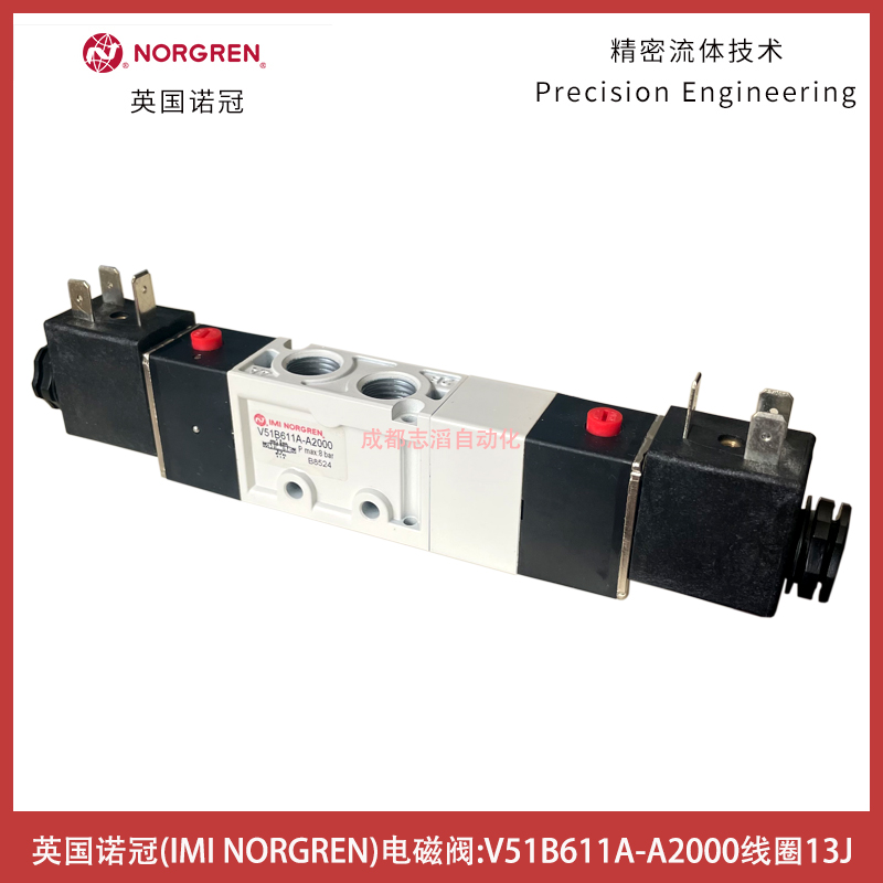 V51B611A-A2000线圈13J电压24VDC英国诺冠电磁阀NORGREN