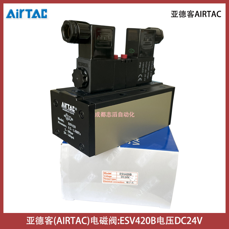 ESV420B线圈电压DC24V亚德客AIRTAC电磁阀-气动控制元件