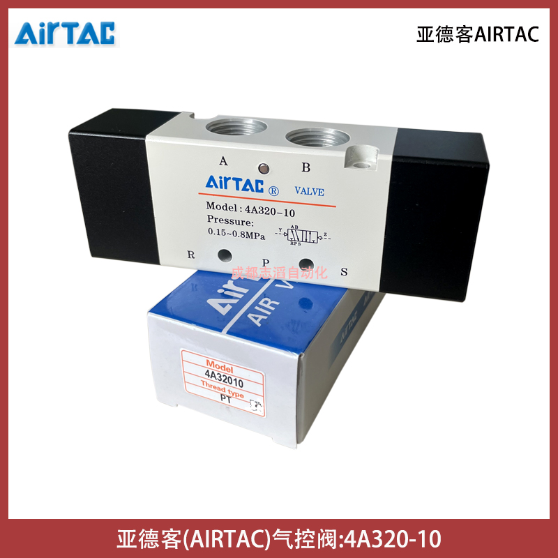 4A320-10亚德客气控阀AIRTAC-IMI阀门气动控制元件