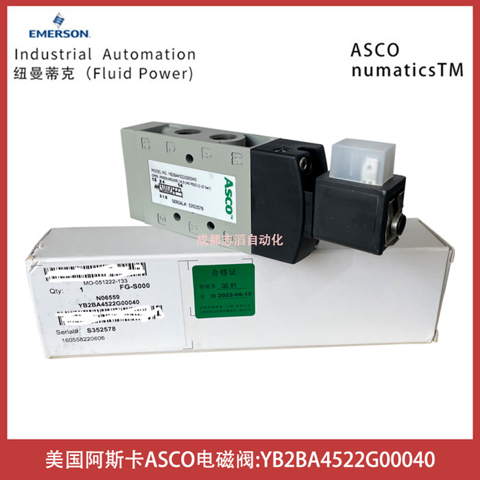 YB2BA4522G00040美国阿斯卡ASCO电磁阀-气动控制元件
