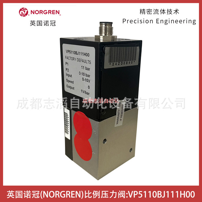 VP5110BJ111H00英国诺冠比例压力阀NORGREN气动控制元件