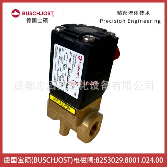 8253029.8001.024.00德国宝硕电磁阀BUSCHJOST隔膜阀-控制元件
