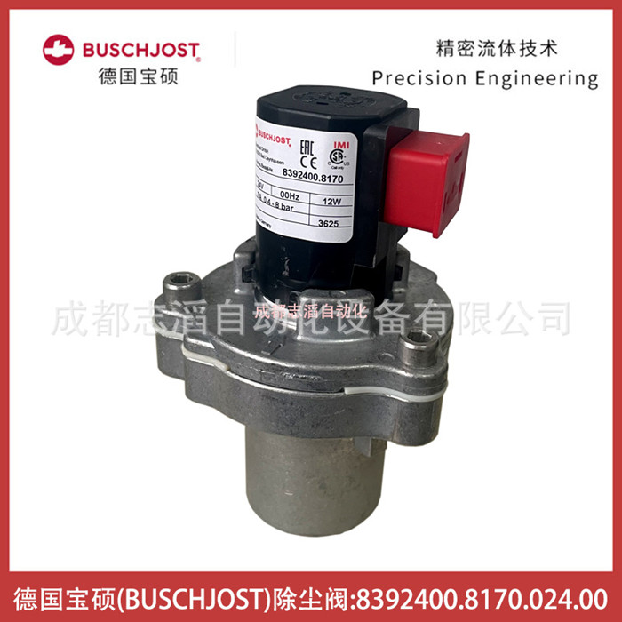  8392400.8170.024.00德国宝硕脉冲阀BUSCHJOST膜片阀-诺冠除尘阀